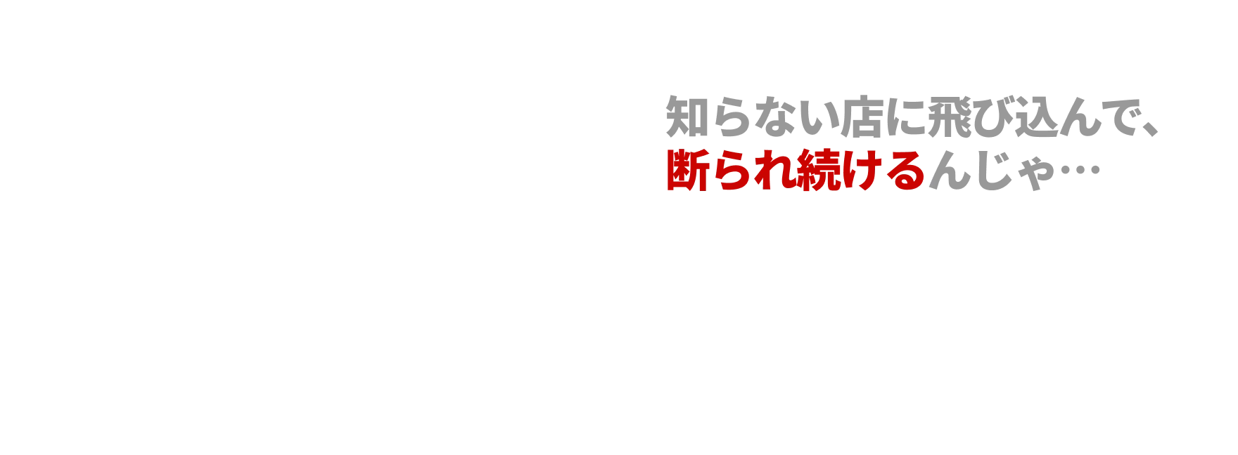 営業職特設ページ