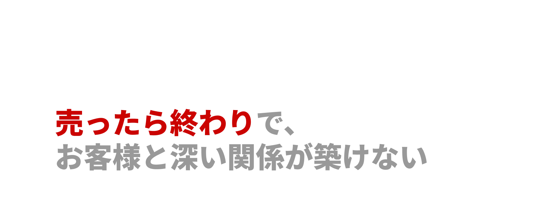 営業職特設ページ