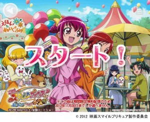 タッチ うごく うたえほん プラス で プリキュアにタッチ 映画スマイルプリキュア 絵本の中はみんなチグハグ 限定コンテンツを無料配信 株式会社エクシング