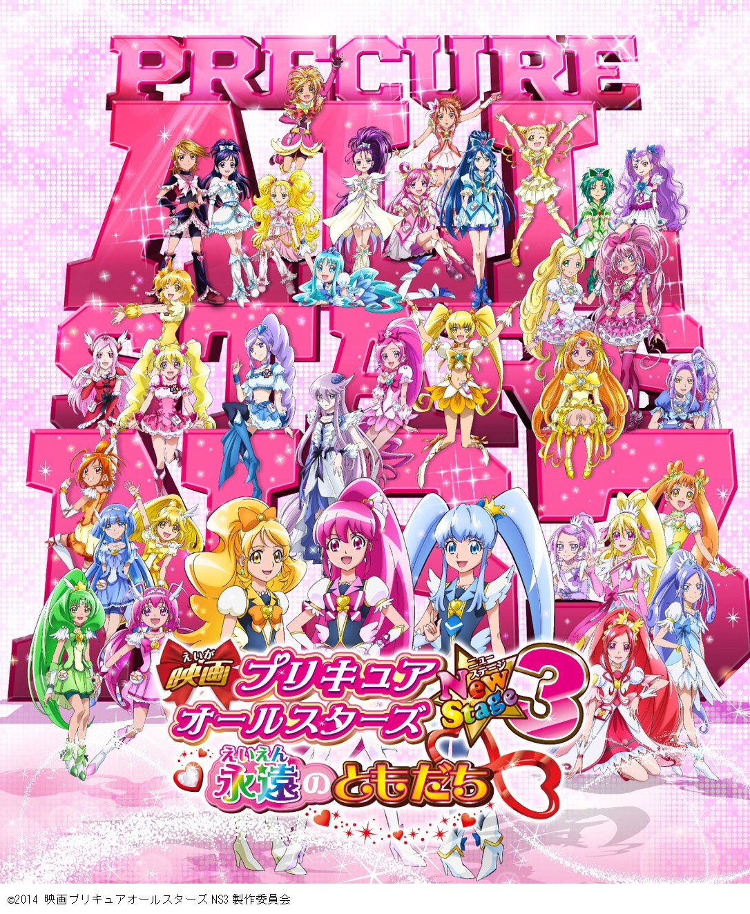 JOYSOUNDで関連曲を歌って、プリキュアグッズを手に入れよう