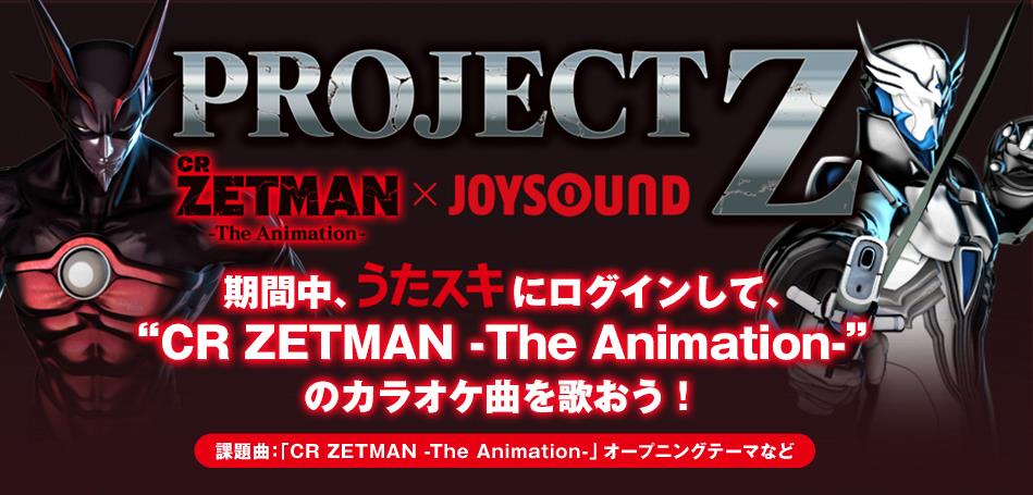一青窈、UVERworldの楽曲を歌うとCRZETMAN豪華オリジナルグッズセット 