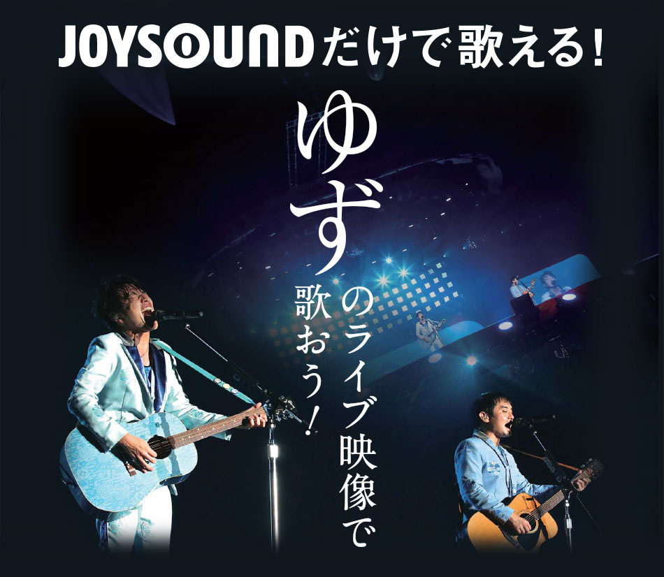 最新DVD/ Blu-ray『LIVE FILMS 新世界』リリース記念！カラオケ業界初