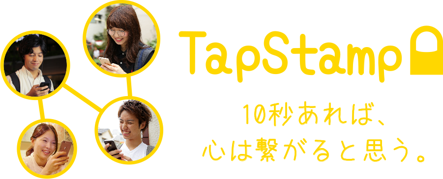 tapstamp_img_01
