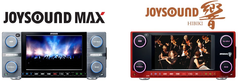 音にこだわり サウンドは全て楽器演奏を再現したカラオケ新商品 曲数no 1 Joysound Max ナイト市場向けモデル Joysound 響 を発表 株式会社エクシング