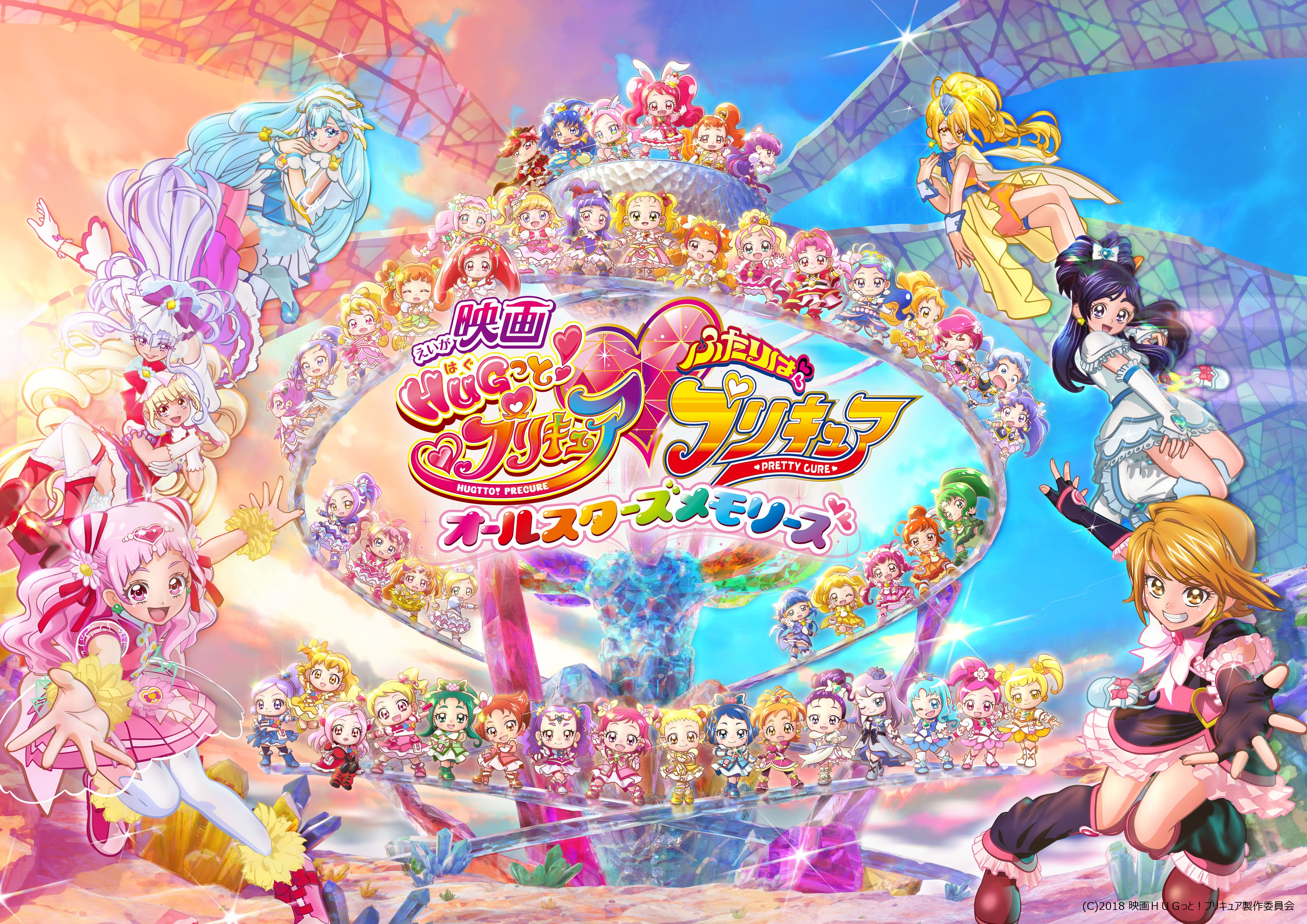 世界に1枚 好きなプリキュアとの描きおろしイラストも当たる プリキュア15周年 新作映画公開記念 Joysoundコラボキャンペーンスタート 株式会社エクシング