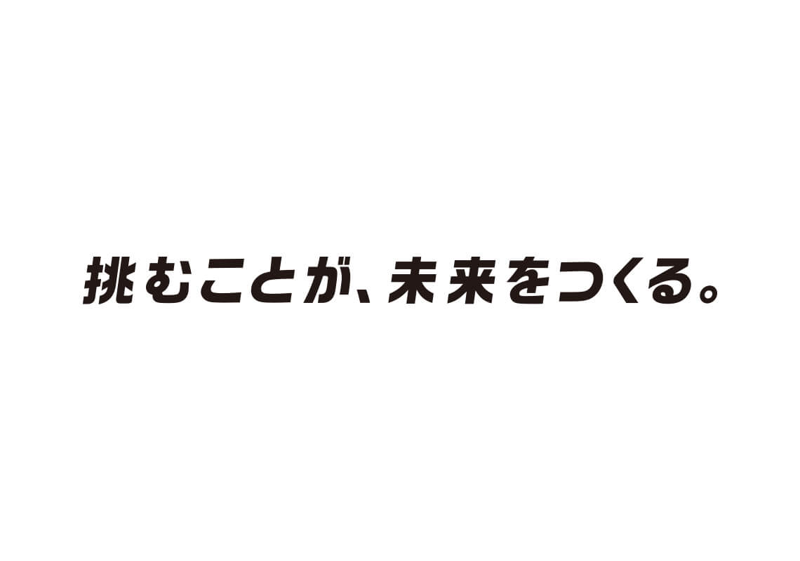 エクシングについて画像1