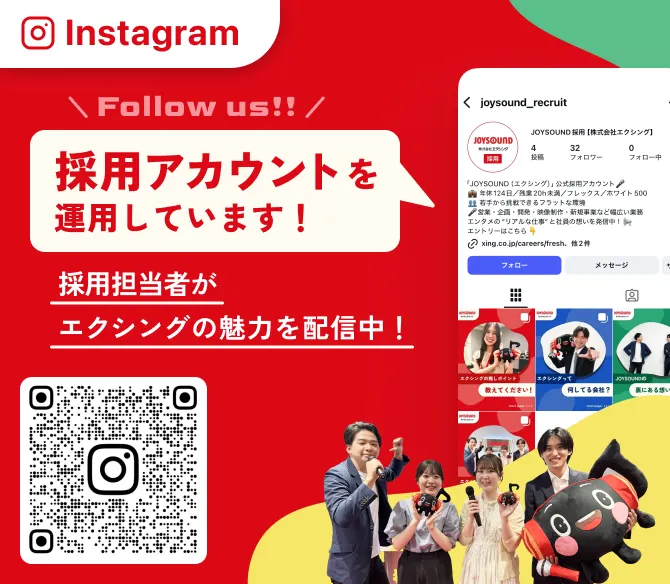 新卒採用MVのSP画像4